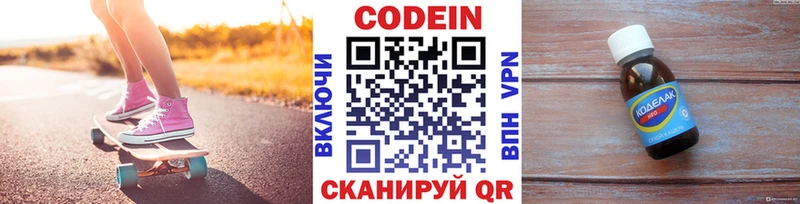 магазин    Пугачёв  кракен зеркало  Кодеиновый сироп Lean напиток Lean (лин) 