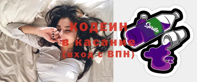 Codein Purple Drank  ОМГ ОМГ маркетплейс  Пугачёв 