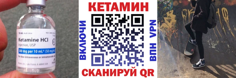 КЕТАМИН VHQ  Пугачёв 