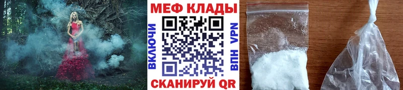 Меф мяу мяу мука Пугачёв