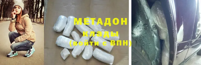 МЕТАДОН methadone  Пугачёв 