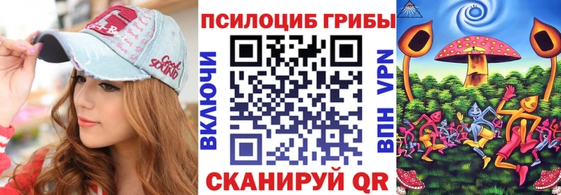 Галлюциногенные грибы MAGIC MUSHROOMS  Пугачёв 